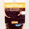 Getrocknete schwarze Kirschen "Zemela", 100 g