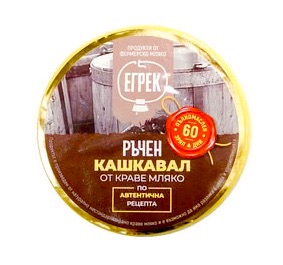Handgemachter-Balkan-Schnittkäse-aus-Kuhmilch-Kaschkawal-EGREK