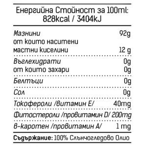 Sonnenblumenöl Omega-6-Öl Sunfloro, kaltgepresst 1 L - 2